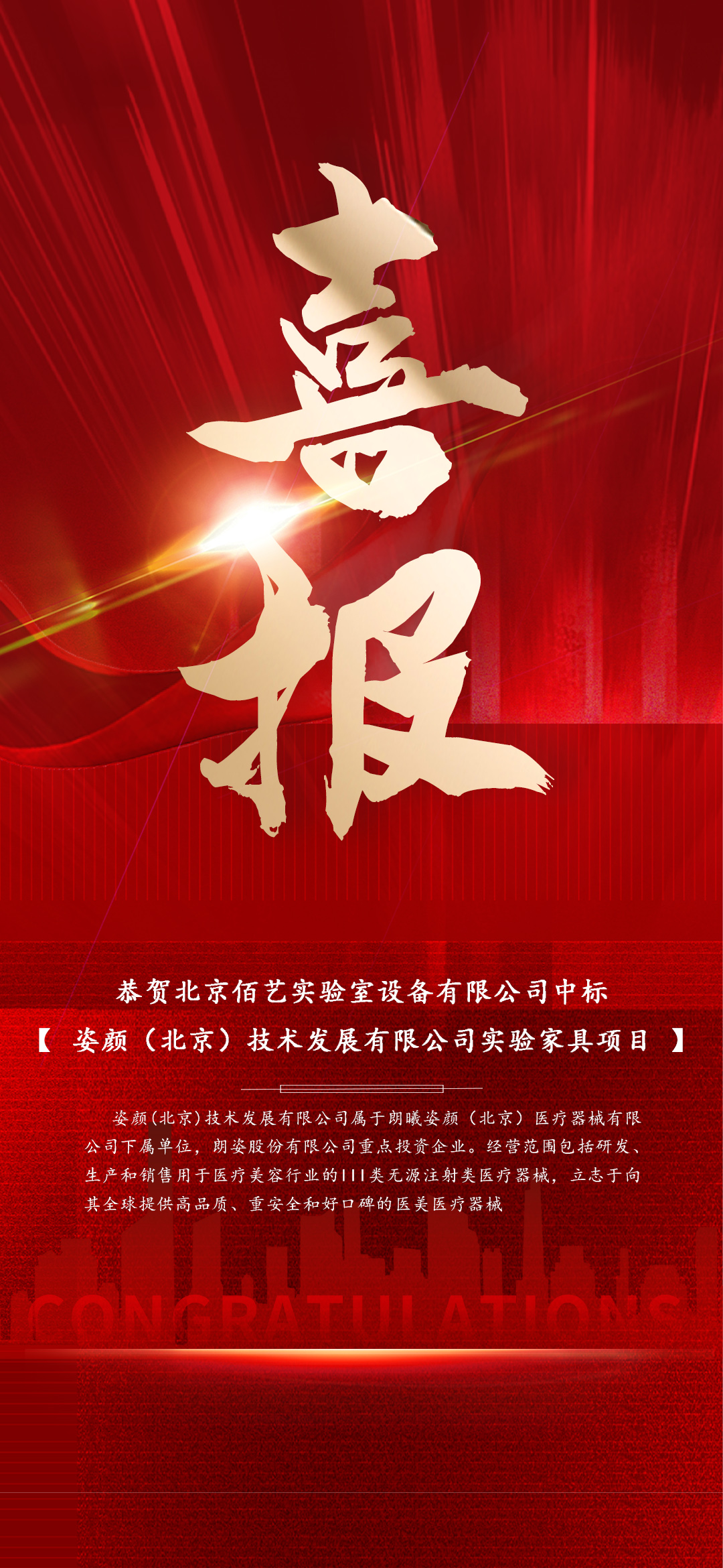 喜报.jpg