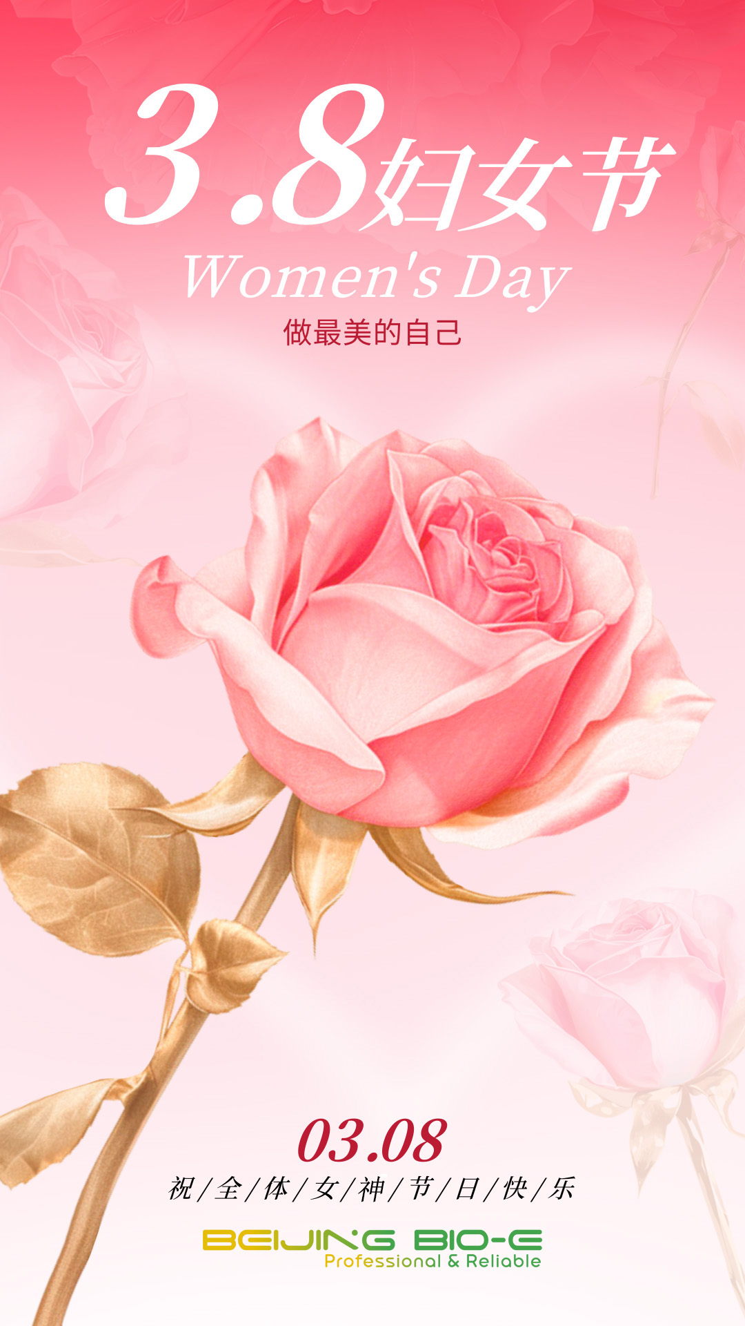 三八妇女节女神节快乐手机海报.jpg